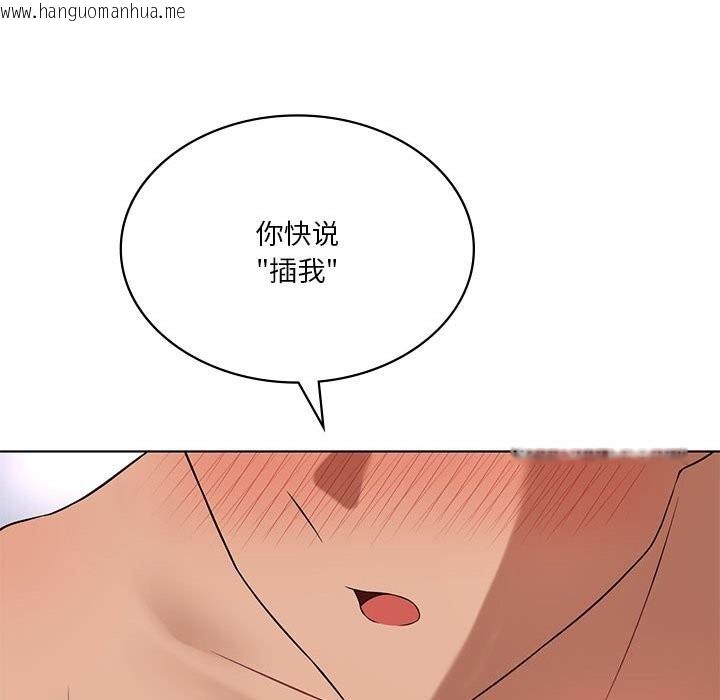 韩国漫画我靠升级逆袭成为大师韩漫_我靠升级逆袭成为大师-第45话在线免费阅读-韩国漫画-第133张图片