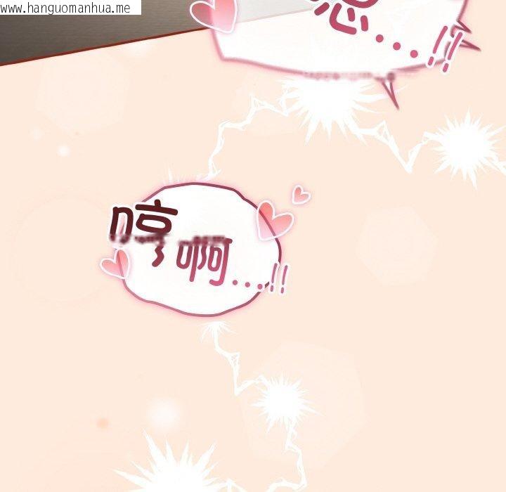 韩国漫画天降美差韩漫_天降美差-第43话在线免费阅读-韩国漫画-第178张图片
