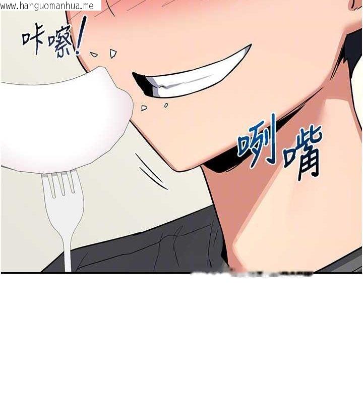 韩国漫画熟女交换计划韩漫_熟女交换计划-第12话-皓南都长这么大了啊在线免费阅读-韩国漫画-第121张图片