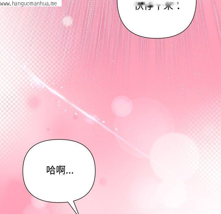 韩国漫画被吞噬的夜韩漫_被吞噬的夜-第28话在线免费阅读-韩国漫画-第25张图片