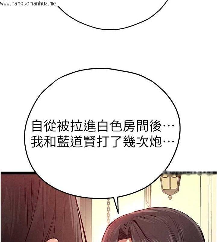 韩国漫画初次深交，请多指教韩漫_初次深交，请多指教-第91话-这笔帐该算谁的?在线免费阅读-韩国漫画-第43张图片