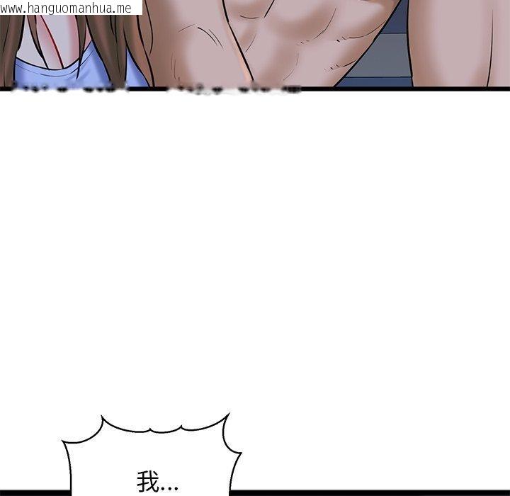 韩国漫画我的拉拉队宝贝韩漫_我的拉拉队宝贝-第32话在线免费阅读-韩国漫画-第73张图片