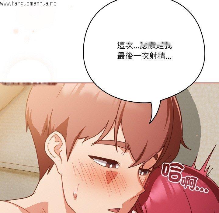韩国漫画天降美差韩漫_天降美差-第43话在线免费阅读-韩国漫画-第163张图片