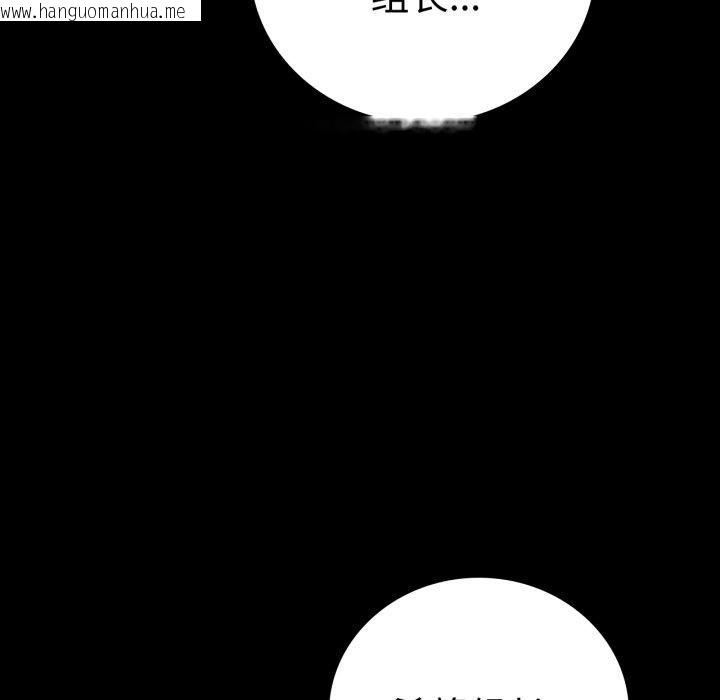 韩国漫画完美妻子的背叛/背叛的开始韩漫_完美妻子的背叛/背叛的开始-第66话在线免费阅读-韩国漫画-第47张图片