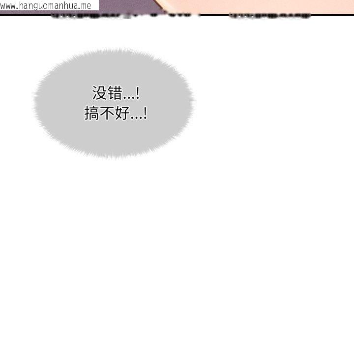 韩国漫画会长家的小儿子韩漫_会长家的小儿子-第7话在线免费阅读-韩国漫画-第82张图片