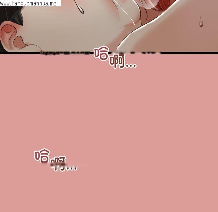 韩国漫画与初恋的意外同居韩漫_与初恋的意外同居-第8话在线免费阅读-韩国漫画-第133张图片