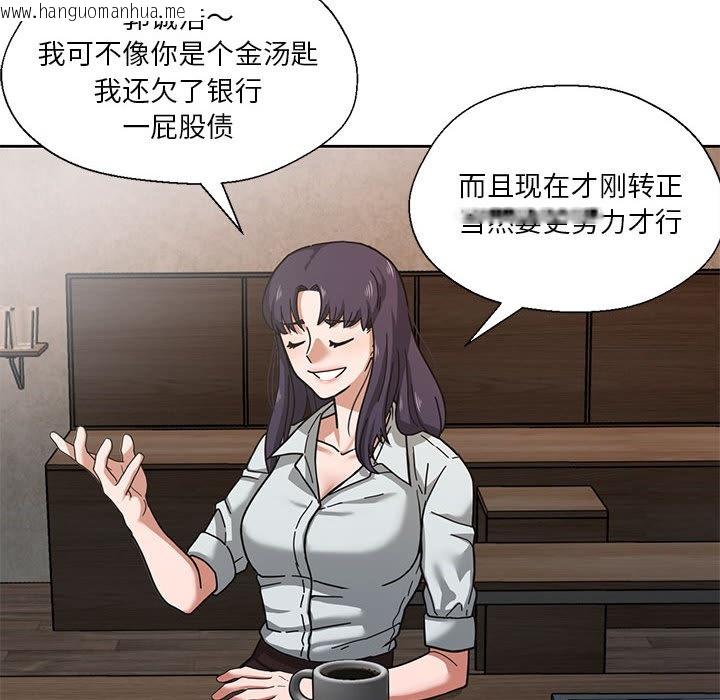 韩国漫画我的傻瓜男友韩漫_我的傻瓜男友-第1话在线免费阅读-韩国漫画-第70张图片