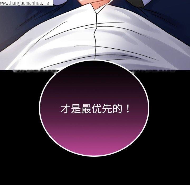 韩国漫画完美妻子的背叛/背叛的开始韩漫_完美妻子的背叛/背叛的开始-第66话在线免费阅读-韩国漫画-第166张图片