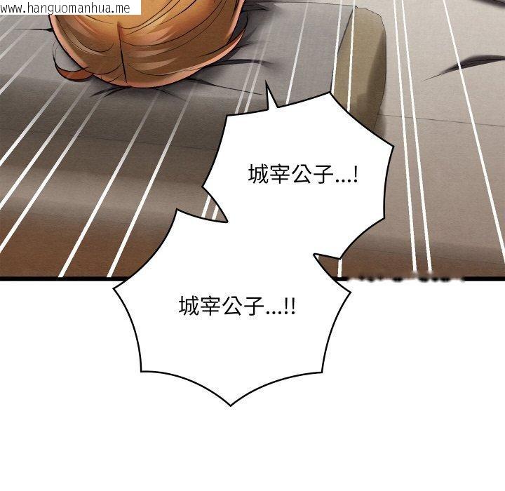 韩国漫画亲密宝鉴韩漫_亲密宝鉴-第12话在线免费阅读-韩国漫画-第152张图片