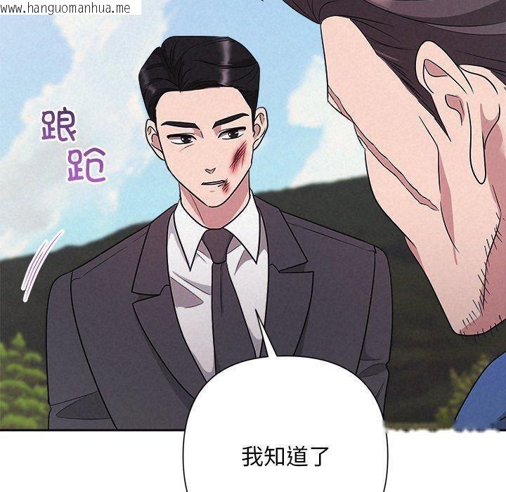 韩国漫画被吞噬的夜韩漫_被吞噬的夜-第28话在线免费阅读-韩国漫画-第170张图片