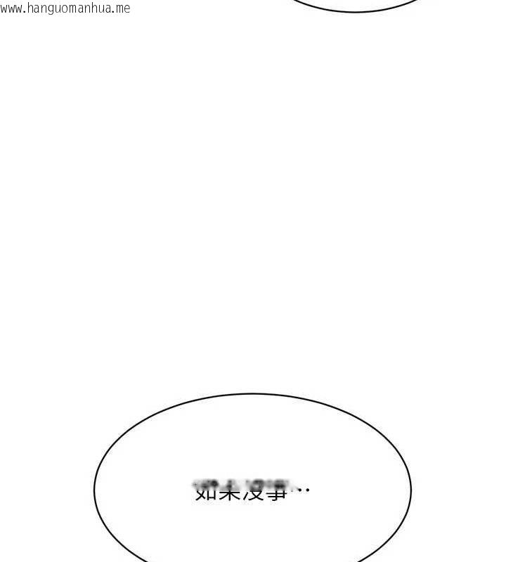 韩国漫画Set-up!排球少女韩漫_Set-up!排球少女-第39话-你就这么想为我服务?在线免费阅读-韩国漫画-第84张图片