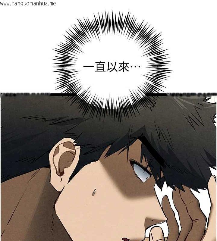 韩国漫画初次深交，请多指教韩漫_初次深交，请多指教-第91话-这笔帐该算谁的?在线免费阅读-韩国漫画-第122张图片