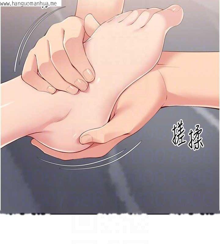 韩国漫画Set-up!排球少女韩漫_Set-up!排球少女-第39话-你就这么想为我服务?在线免费阅读-韩国漫画-第121张图片