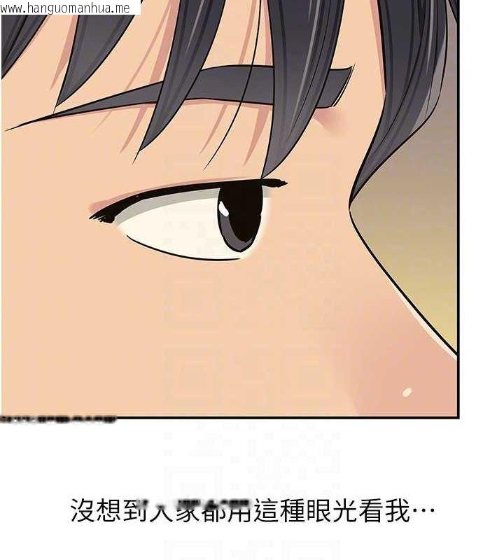 韩国漫画洞洞杂货店韩漫_洞洞杂货店-第121话-假借洗澡之名坏坏在线免费阅读-韩国漫画-第82张图片