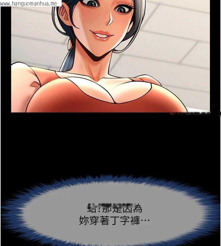 韩国漫画炸裂吧!巨棒韩漫_炸裂吧!巨棒-第72话-口袋里那是…?在线免费阅读-韩国漫画-第130张图片