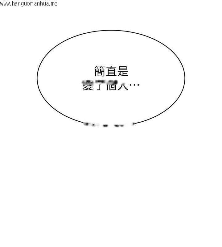 韩国漫画Set-up!排球少女韩漫_Set-up!排球少女-第39话-你就这么想为我服务?在线免费阅读-韩国漫画-第82张图片