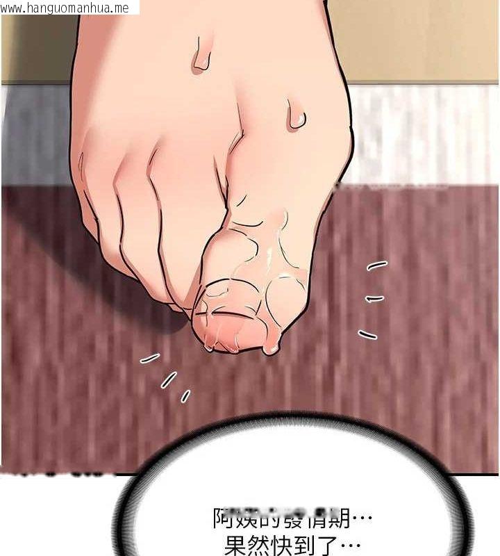 韩国漫画熟女交换计划韩漫_熟女交换计划-第12话-皓南都长这么大了啊在线免费阅读-韩国漫画-第163张图片