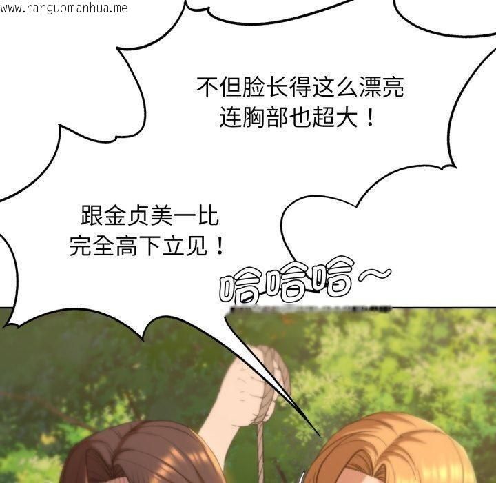 韩国漫画危险同学会韩漫_危险同学会-第59话在线免费阅读-韩国漫画-第100张图片