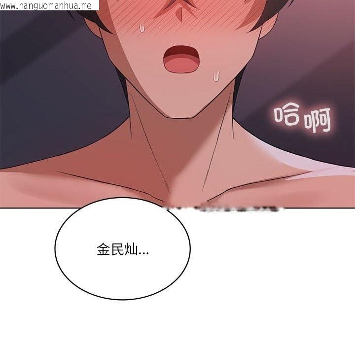 韩国漫画我靠升级逆袭成为大师韩漫_我靠升级逆袭成为大师-第45话在线免费阅读-韩国漫画-第70张图片