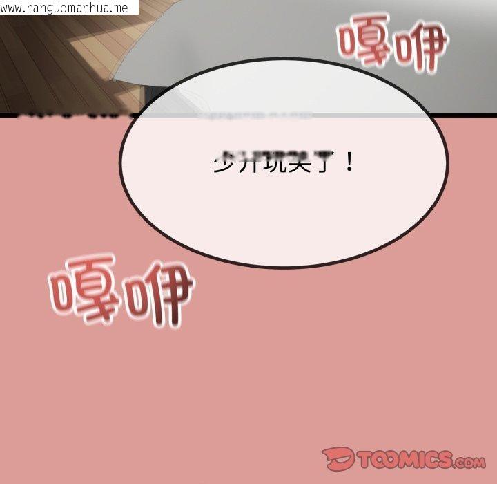 韩国漫画与初恋的意外同居韩漫_与初恋的意外同居-第8话在线免费阅读-韩国漫画-第57张图片