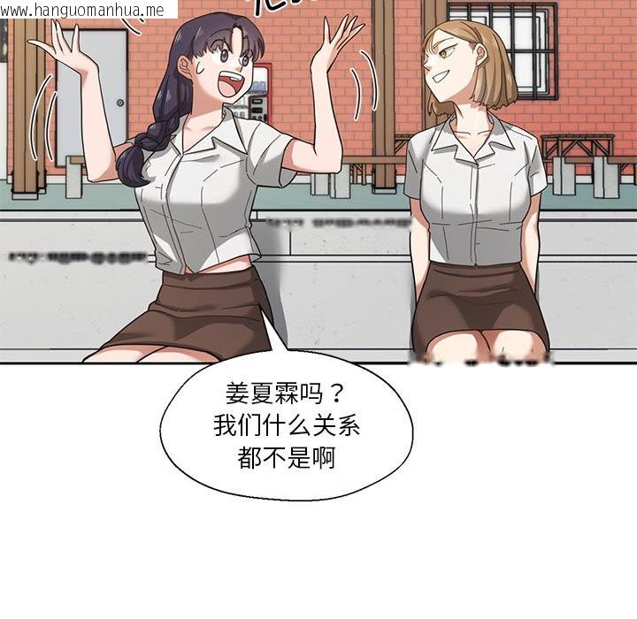 韩国漫画我的傻瓜男友韩漫_我的傻瓜男友-第2话在线免费阅读-韩国漫画-第31张图片