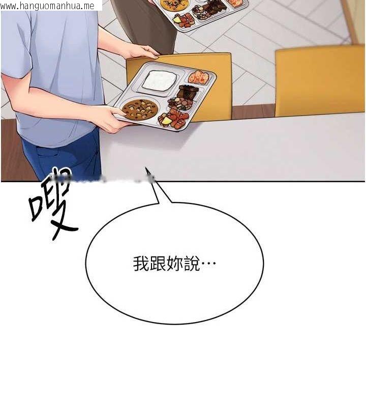 韩国漫画Set-up!排球少女韩漫_Set-up!排球少女-第39话-你就这么想为我服务?在线免费阅读-韩国漫画-第35张图片