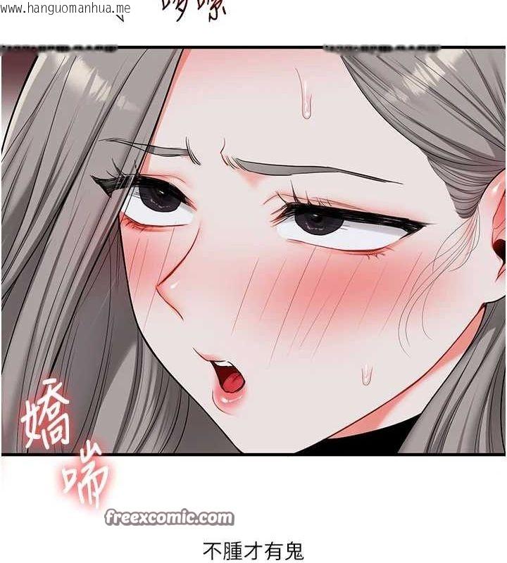 韩国漫画玩转学姐韩漫_玩转学姐-第55话-学弟man姿动「湿」心在线免费阅读-韩国漫画-第165张图片