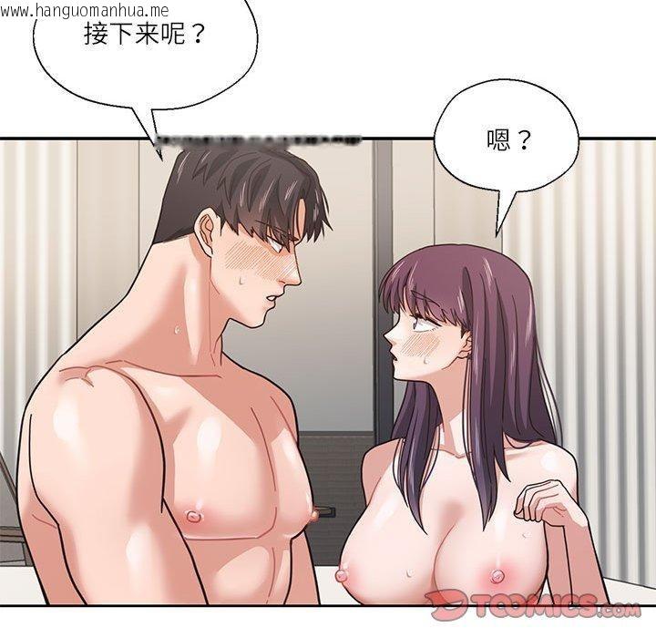 韩国漫画我的傻瓜男友韩漫_我的傻瓜男友-第3话在线免费阅读-韩国漫画-第82张图片