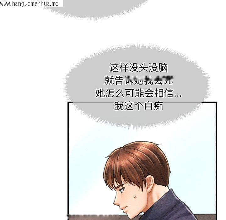 韩国漫画会长家的小儿子韩漫_会长家的小儿子-第7话在线免费阅读-韩国漫画-第13张图片