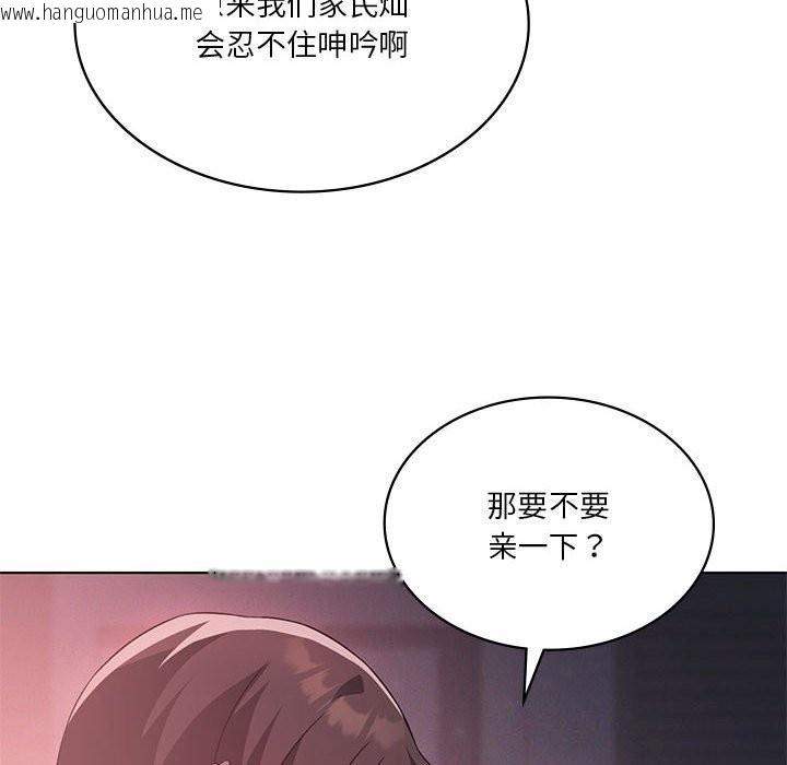 韩国漫画我靠升级逆袭成为大师韩漫_我靠升级逆袭成为大师-第45话在线免费阅读-韩国漫画-第58张图片