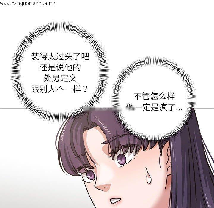 韩国漫画我的傻瓜男友韩漫_我的傻瓜男友-第3话在线免费阅读-韩国漫画-第41张图片