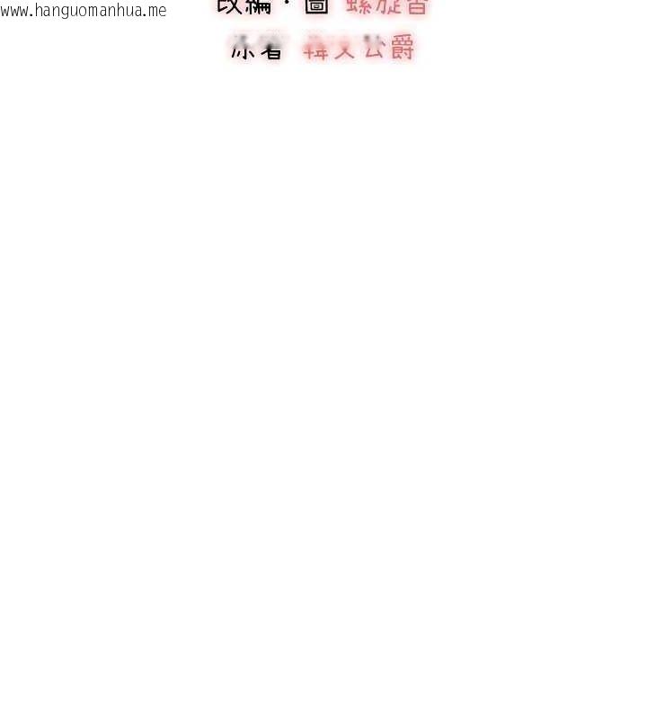 韩国漫画初次深交，请多指教韩漫_初次深交，请多指教-第91话-这笔帐该算谁的?在线免费阅读-韩国漫画-第94张图片