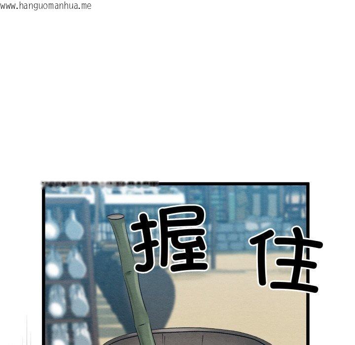 韩国漫画亲密宝鉴韩漫_亲密宝鉴-第12话在线免费阅读-韩国漫画-第111张图片