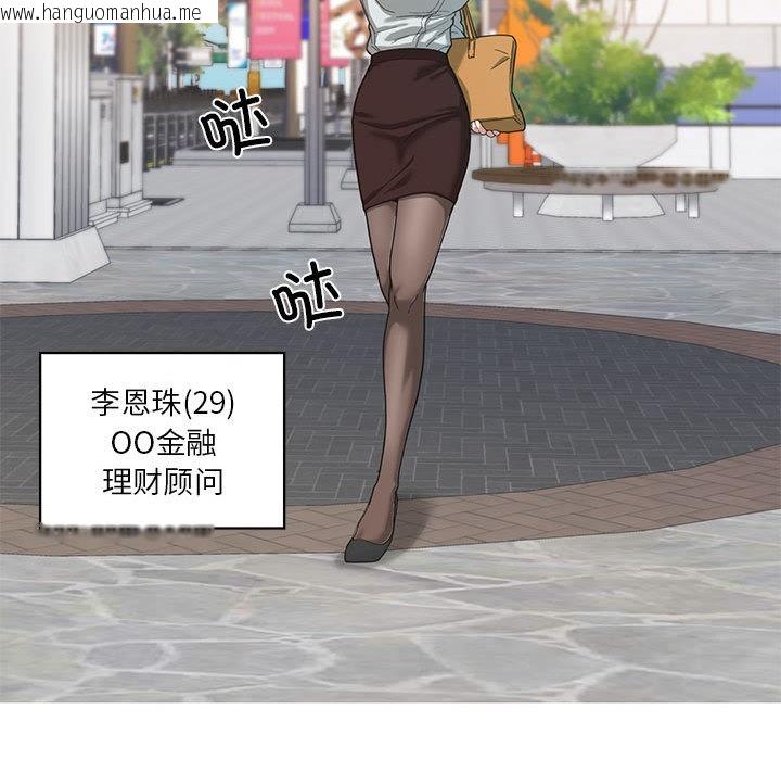韩国漫画我的傻瓜男友韩漫_我的傻瓜男友-第1话在线免费阅读-韩国漫画-第51张图片