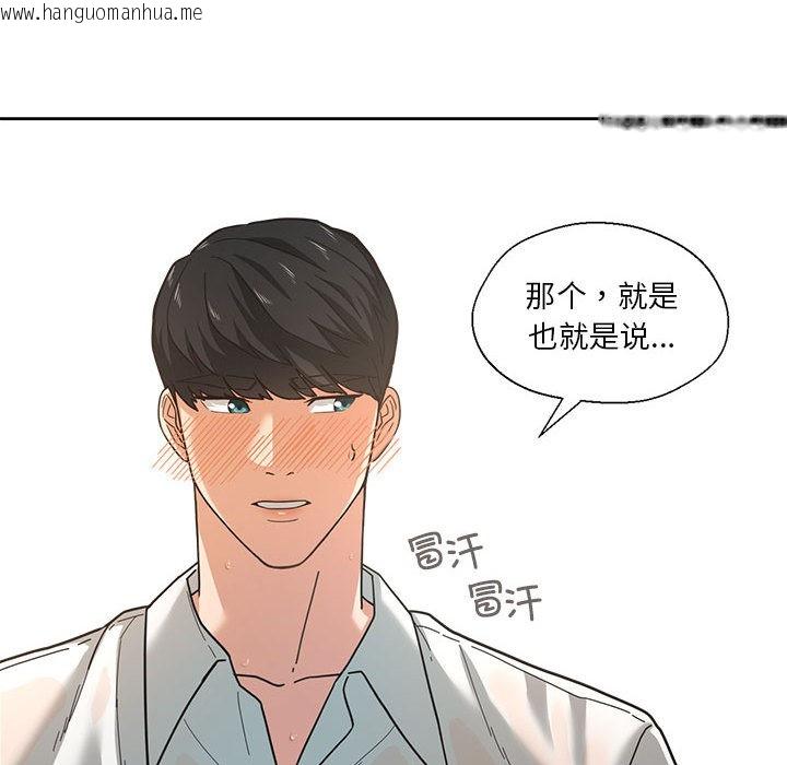 韩国漫画我的傻瓜男友韩漫_我的傻瓜男友-第2话在线免费阅读-韩国漫画-第45张图片