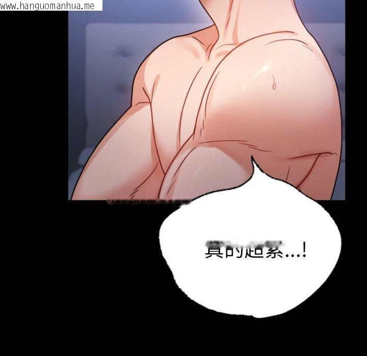 韩国漫画完美妻子的背叛/背叛的开始韩漫_完美妻子的背叛/背叛的开始-第66话在线免费阅读-韩国漫画-第92张图片