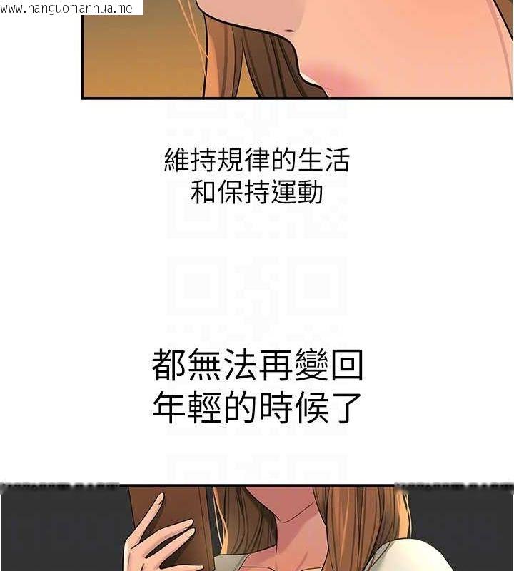 韩国漫画洞洞杂货店韩漫_洞洞杂货店-第121话-假借洗澡之名坏坏在线免费阅读-韩国漫画-第107张图片