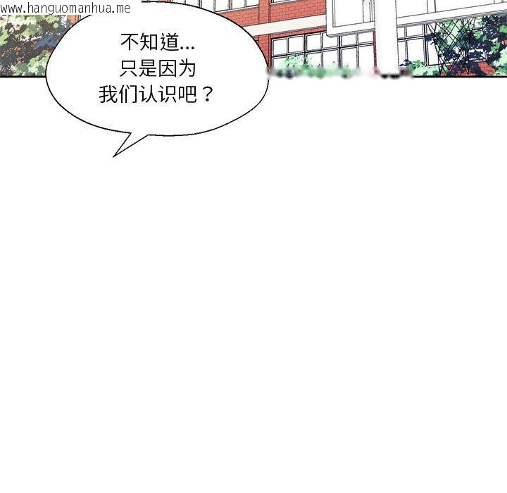韩国漫画我的傻瓜男友韩漫_我的傻瓜男友-第2话在线免费阅读-韩国漫画-第33张图片