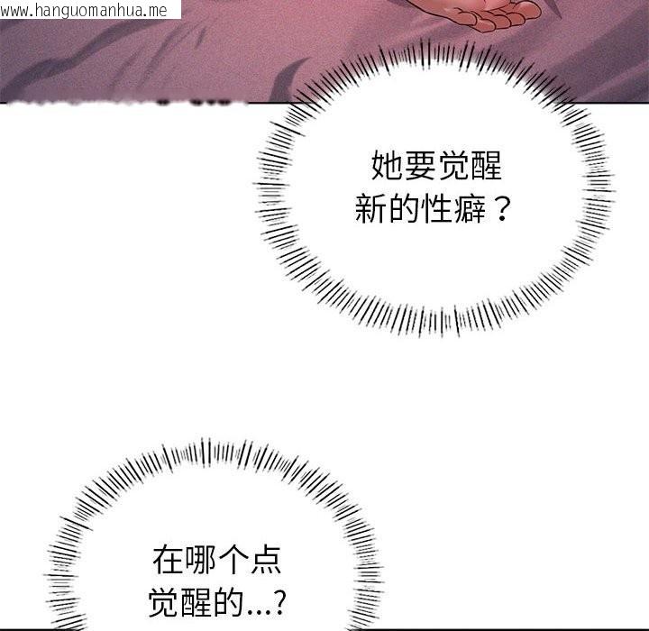 韩国漫画我靠升级逆袭成为大师韩漫_我靠升级逆袭成为大师-第45话在线免费阅读-韩国漫画-第6张图片