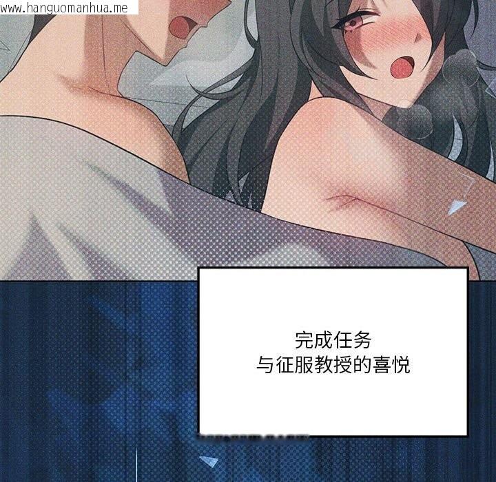 韩国漫画我靠升级逆袭成为大师韩漫_我靠升级逆袭成为大师-第45话在线免费阅读-韩国漫画-第144张图片