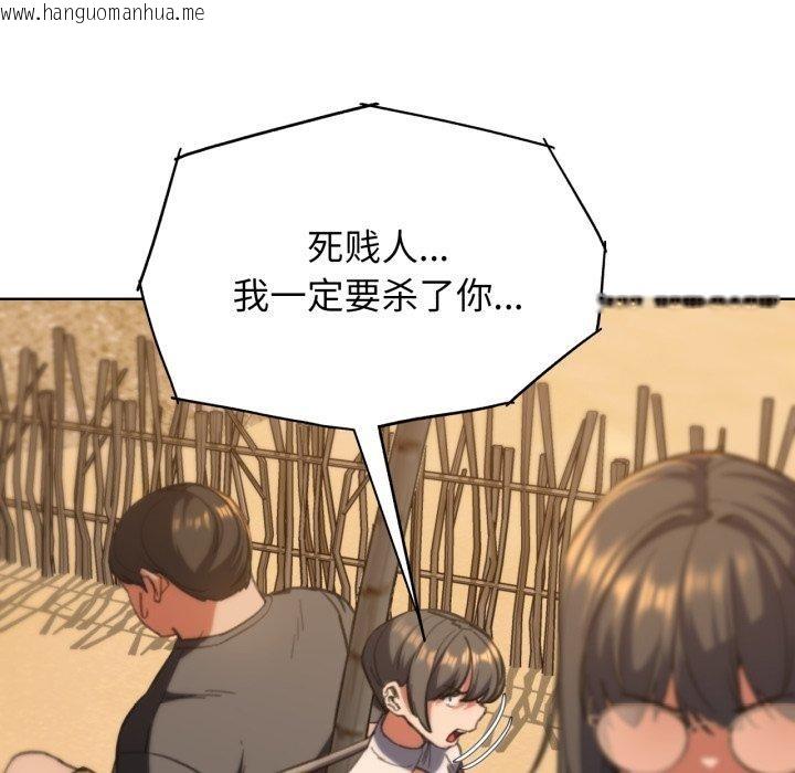 韩国漫画危险同学会韩漫_危险同学会-第59话在线免费阅读-韩国漫画-第151张图片