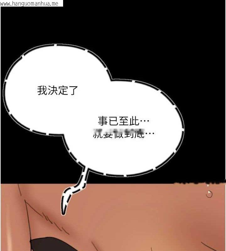 韩国漫画养父的女儿们韩漫_养父的女儿们-第76话-尽情纵欲的不眠之夜在线免费阅读-韩国漫画-第87张图片