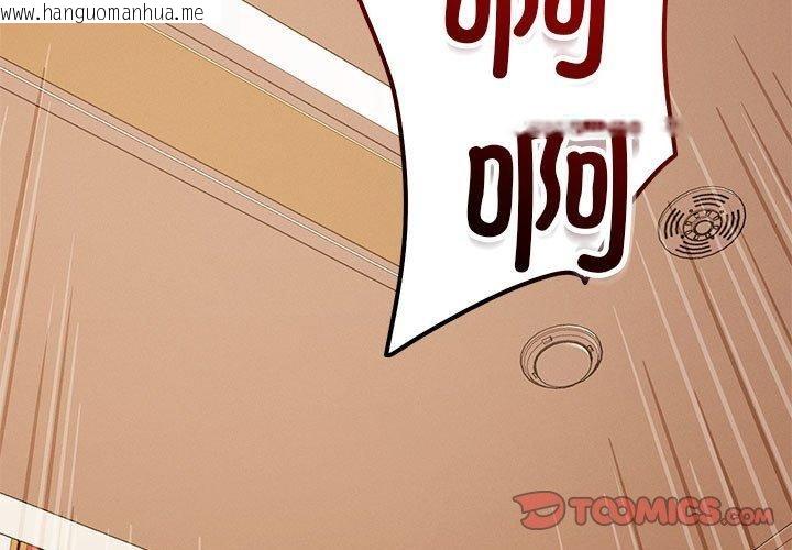 韩国漫画恋人未满韩漫_恋人未满-第40话在线免费阅读-韩国漫画-第3张图片