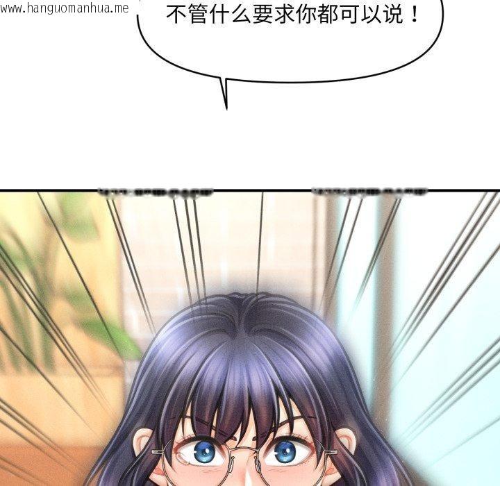韩国漫画会长家的小儿子韩漫_会长家的小儿子-第7话在线免费阅读-韩国漫画-第26张图片