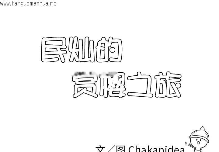 韩国漫画我靠升级逆袭成为大师韩漫_我靠升级逆袭成为大师-特别版在线免费阅读-韩国漫画-第3张图片