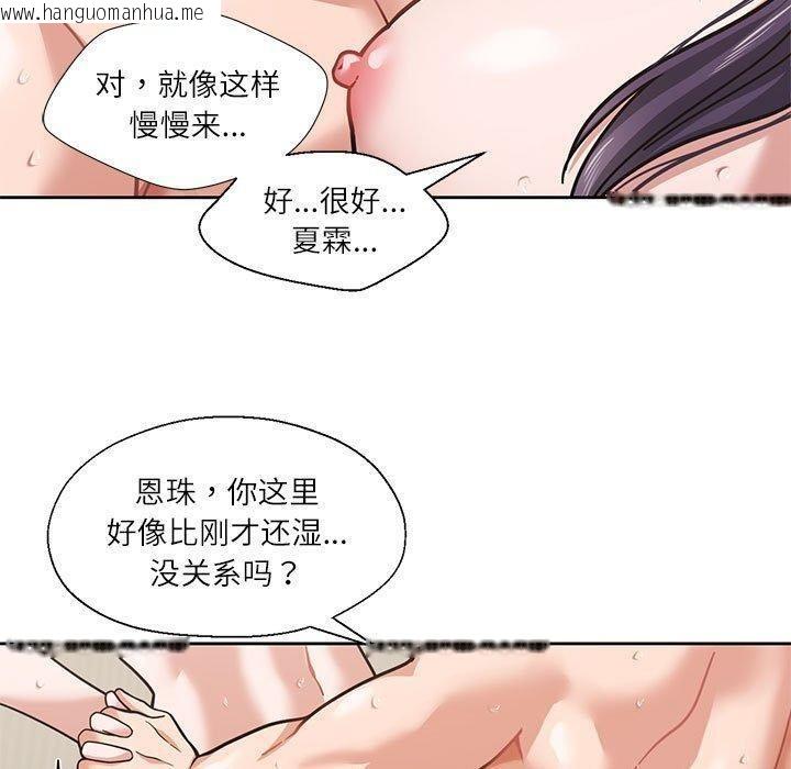 韩国漫画我的傻瓜男友韩漫_我的傻瓜男友-第3话在线免费阅读-韩国漫画-第100张图片