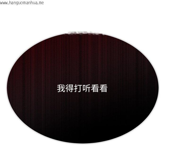 韩国漫画与初恋的意外同居韩漫_与初恋的意外同居-第8话在线免费阅读-韩国漫画-第163张图片