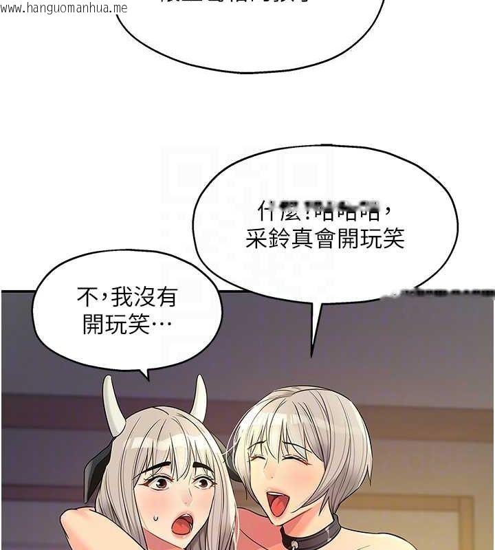 韩国漫画洞洞杂货店韩漫_洞洞杂货店-第121话-假借洗澡之名坏坏在线免费阅读-韩国漫画-第59张图片
