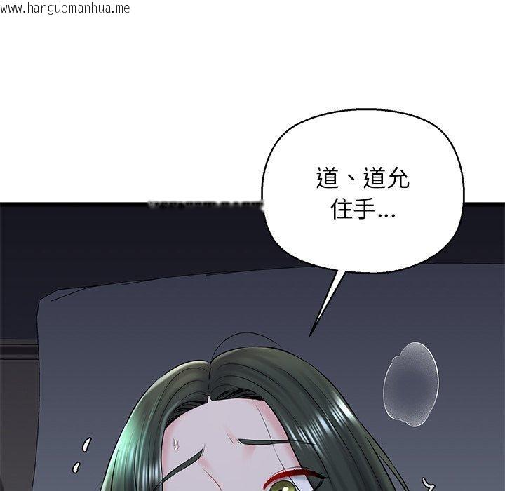 韩国漫画我的拉拉队宝贝韩漫_我的拉拉队宝贝-第32话在线免费阅读-韩国漫画-第132张图片
