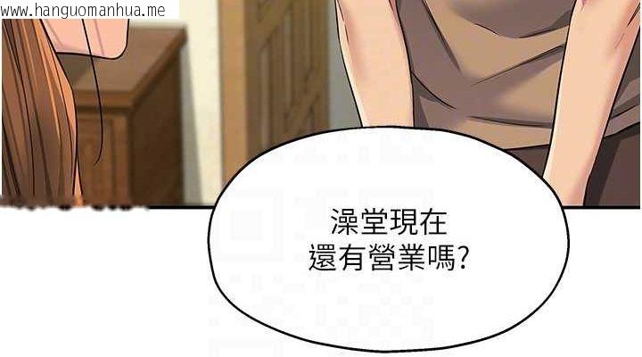 韩国漫画洞洞杂货店韩漫_洞洞杂货店-第121话-假借洗澡之名坏坏在线免费阅读-韩国漫画-第114张图片